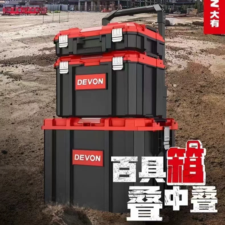 大有新款拉杆箱组合工具箱多功能收纳箱堆叠箱钓鱼箱大容量