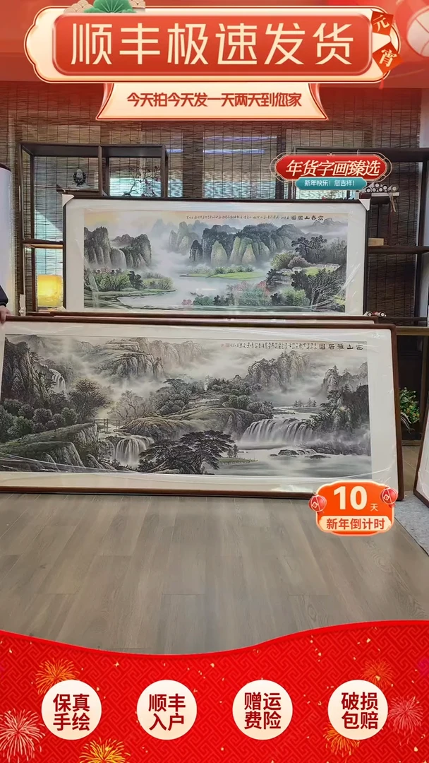【闪购商品】国画纯手绘纯实木205*85cm