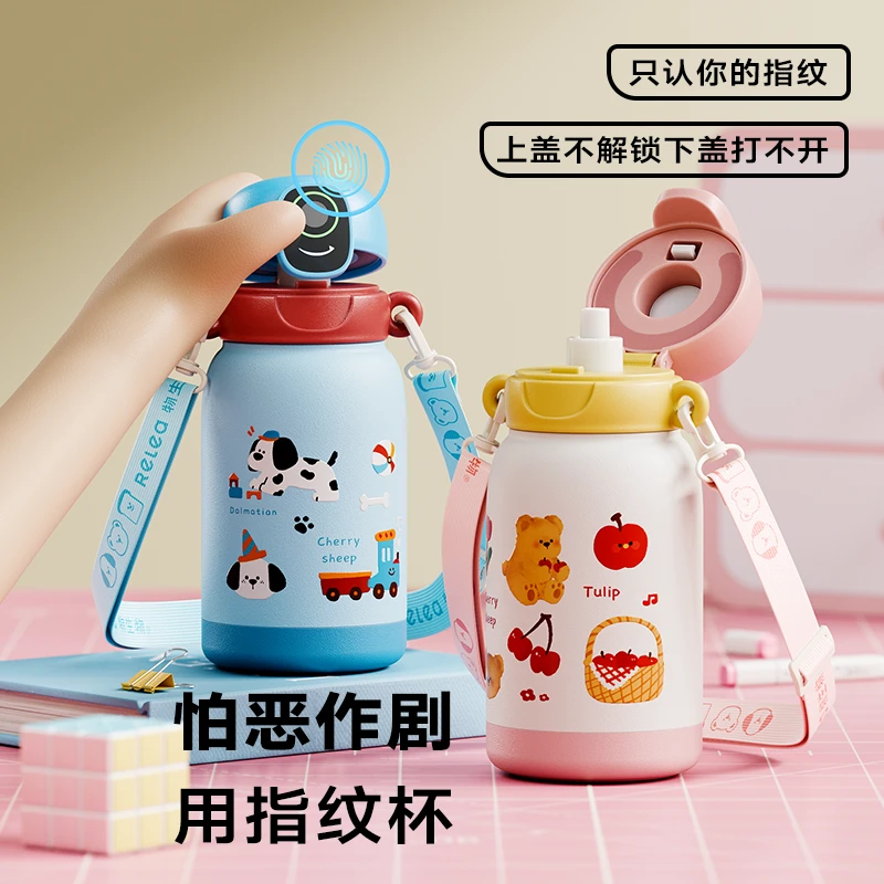 物生物指纹锁密码水杯儿童上学专用便携吸管保温杯子女孩生日礼物