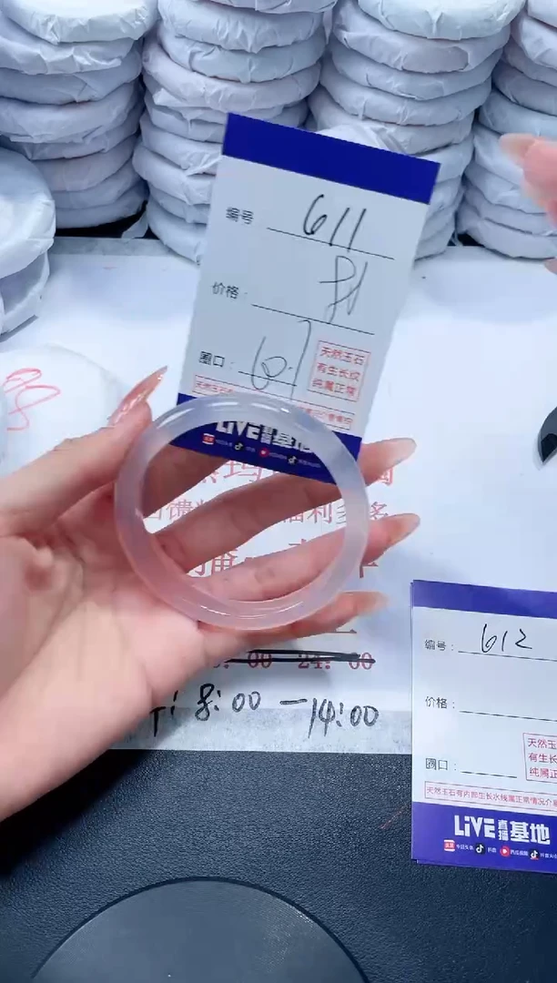 玛瑙/玉髓手镯未镶嵌611