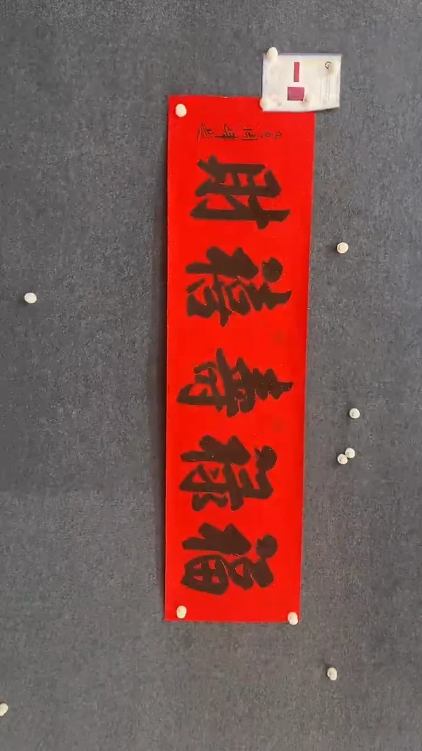 国画9.17-XX-周峰-六尺对开-福禄寿喜财