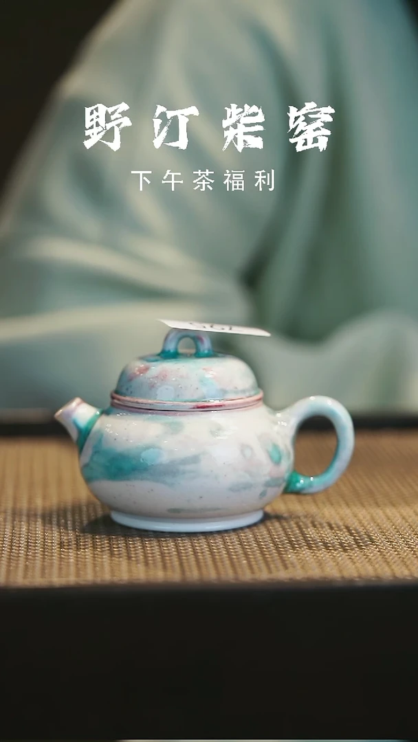 野汀柴窑手工手作@@YT795