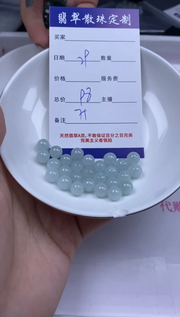 颈饰未镶嵌翡翠贞城散珠批发DIY编制