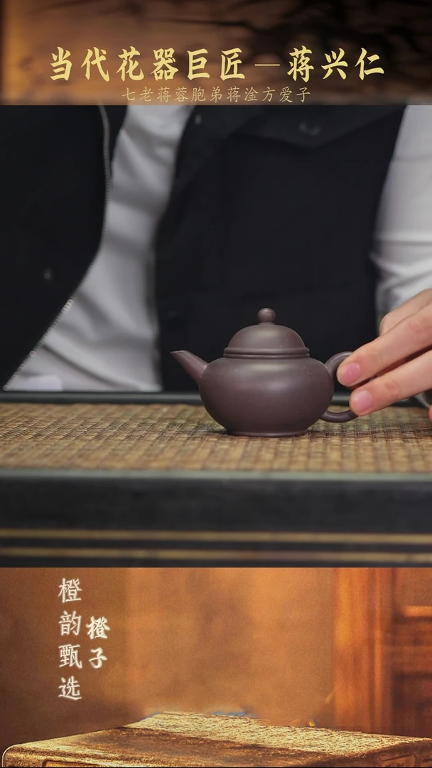 茶壶紫砂JXR48小水平 紫玉金砂
