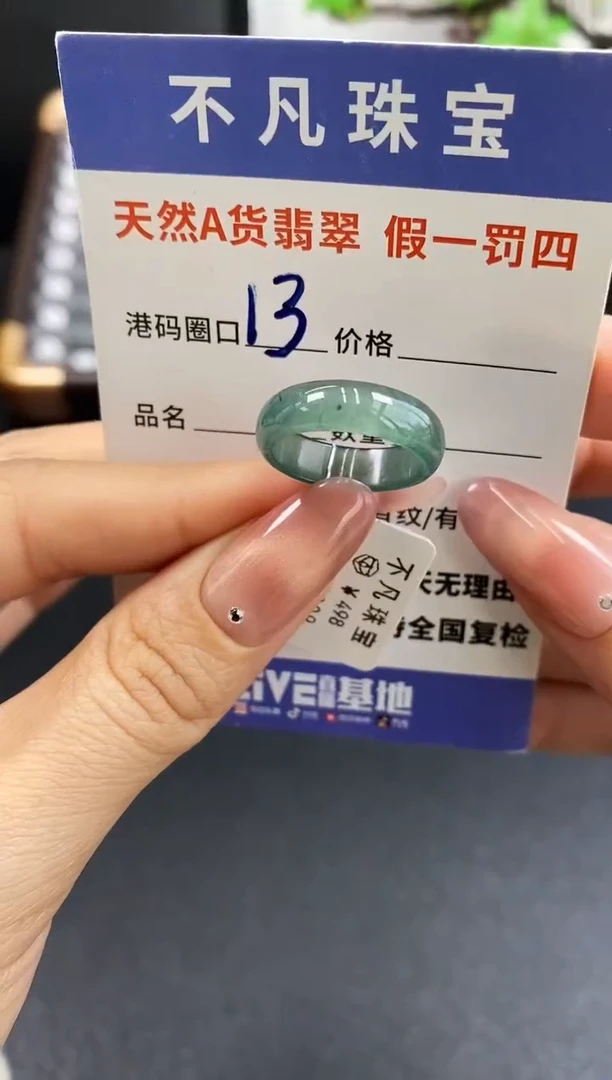 未镶嵌戒指翡翠天然A货翡翠13309