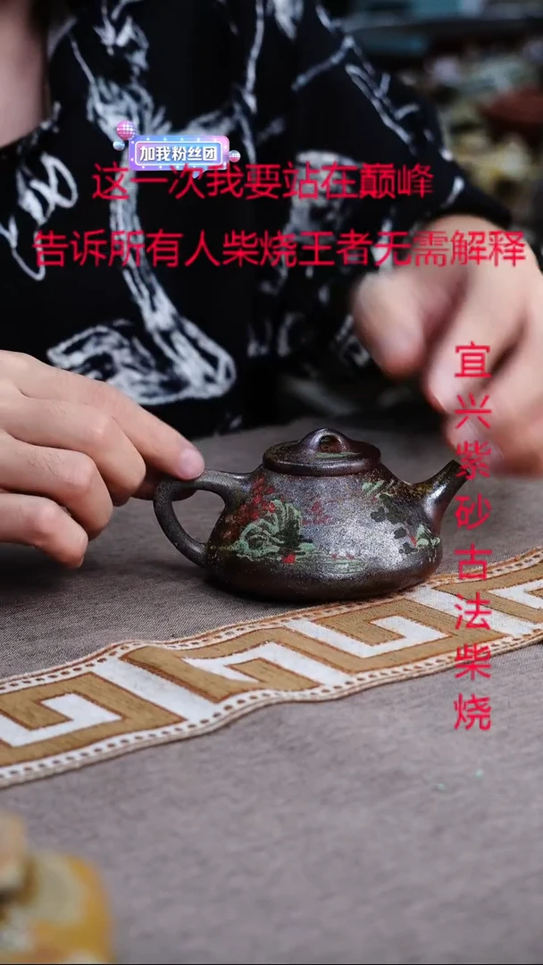 茶壶紫砂宜兴柴烧紫砂壶