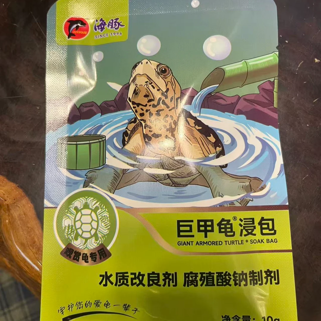 乌龟浸甲包预防腐甲腐皮