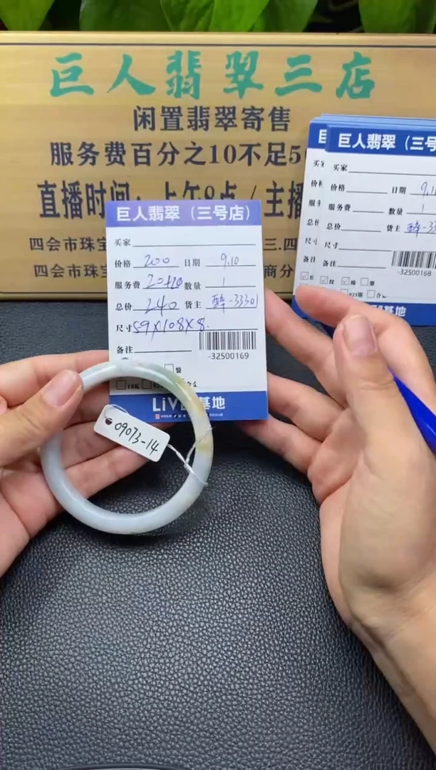 颈饰未镶嵌翡翠多人-32500169