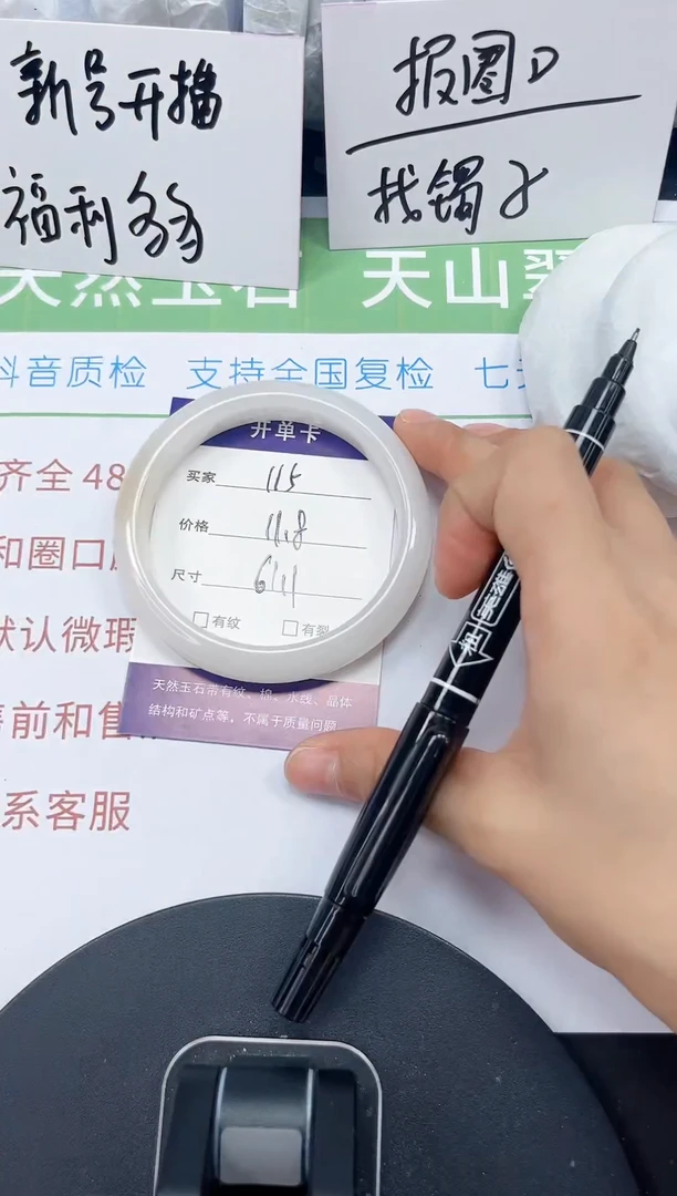 石英质玉手镯未镶嵌115-60/61
