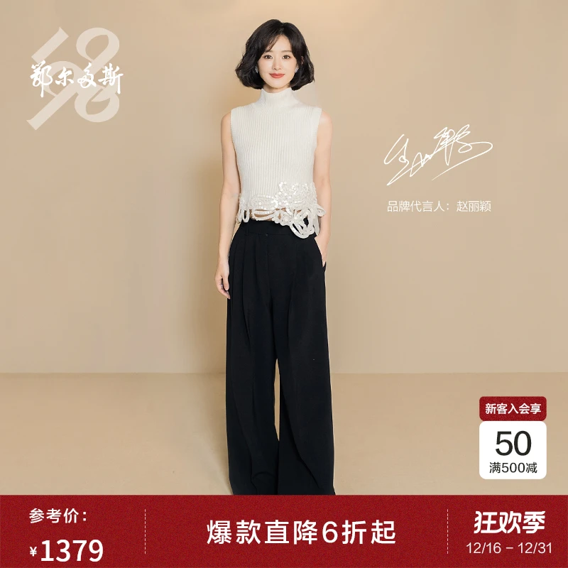 赵丽颖同款鄂尔多斯1980四面弹廓形西装裤女显瘦阔腿裤秋冬