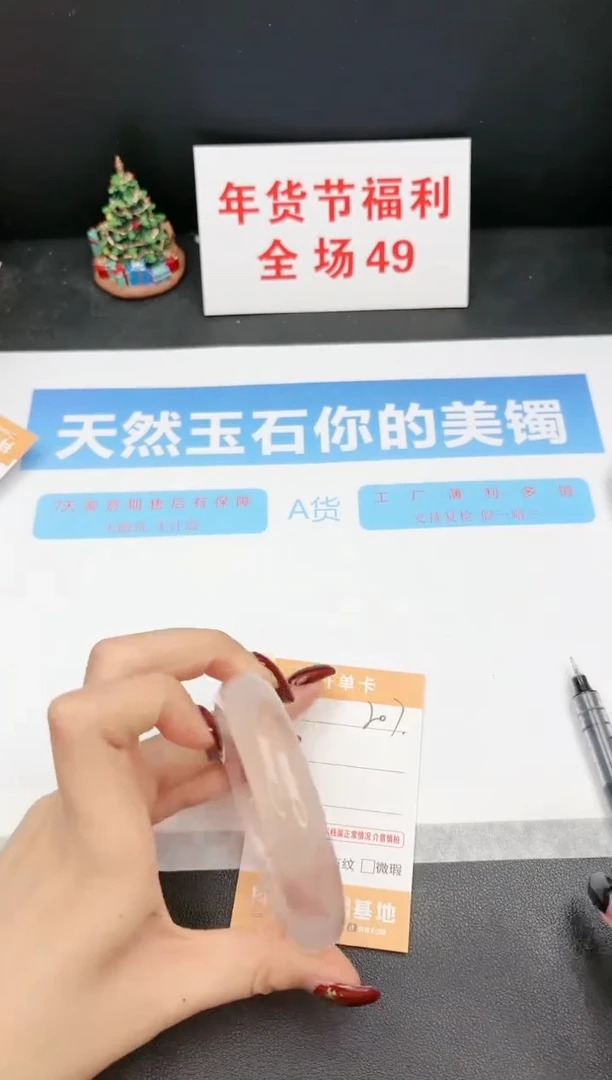 【闪购商品】石英质玉手镯未镶嵌207