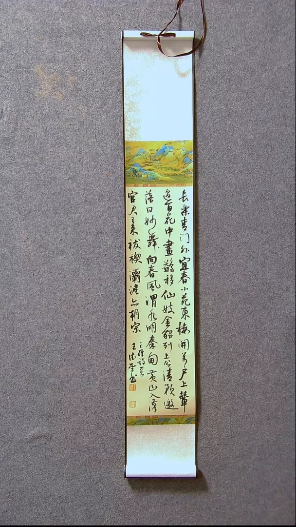 书法王德圣 山东临沂93*17尺寸卷轴