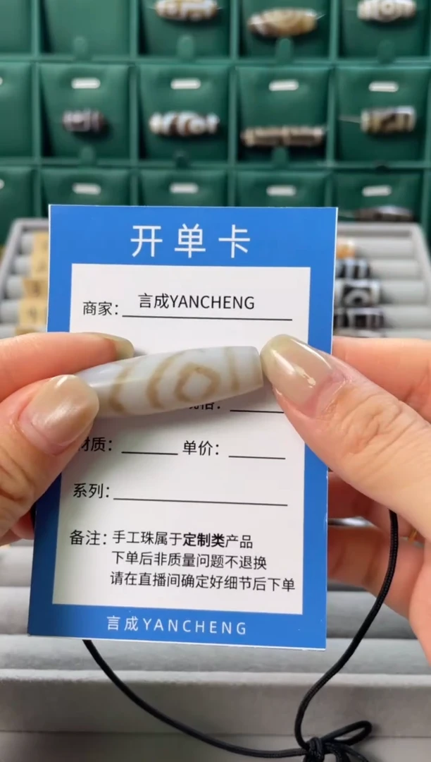 未镶嵌玛瑙/玉髓珠宝半成品甘****赫措思 双鱼 不面试