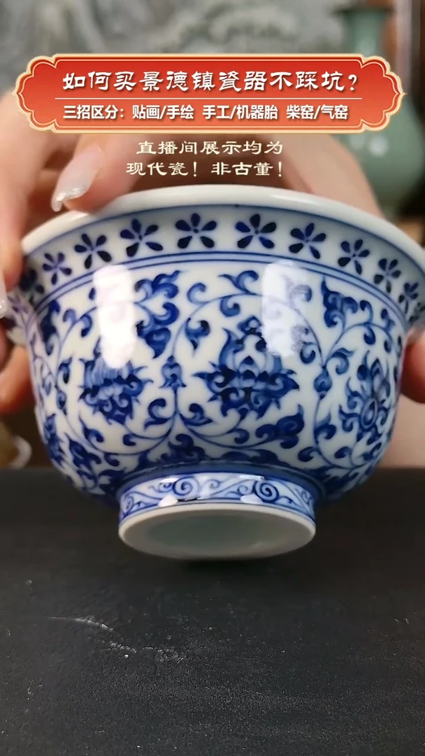 杯那**光缠枝莲压手杯-福利杯-