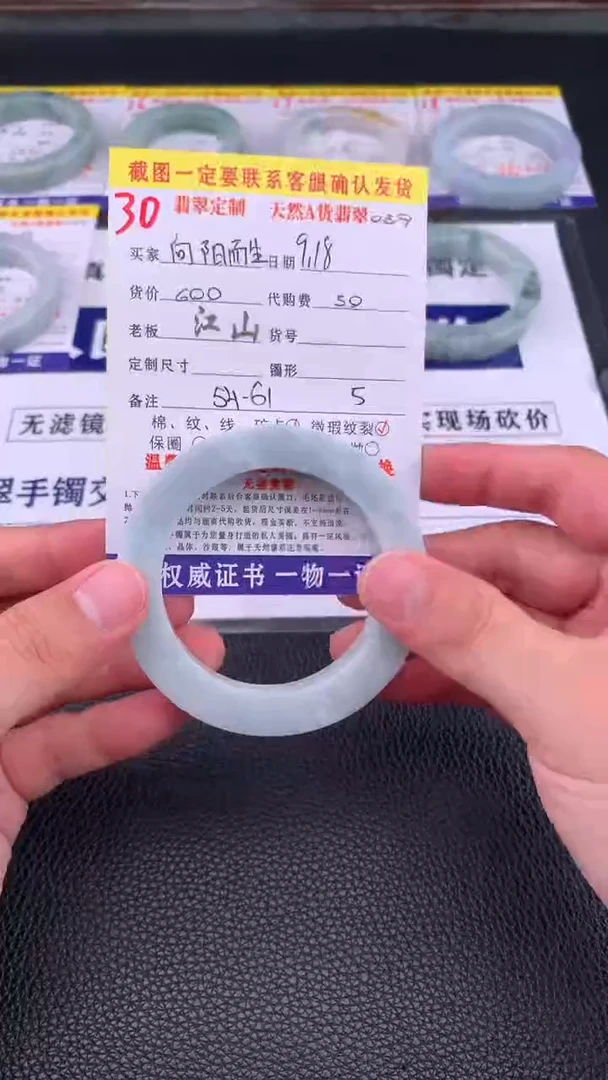 未镶嵌定制翡翠向**生30#手镯定制链接