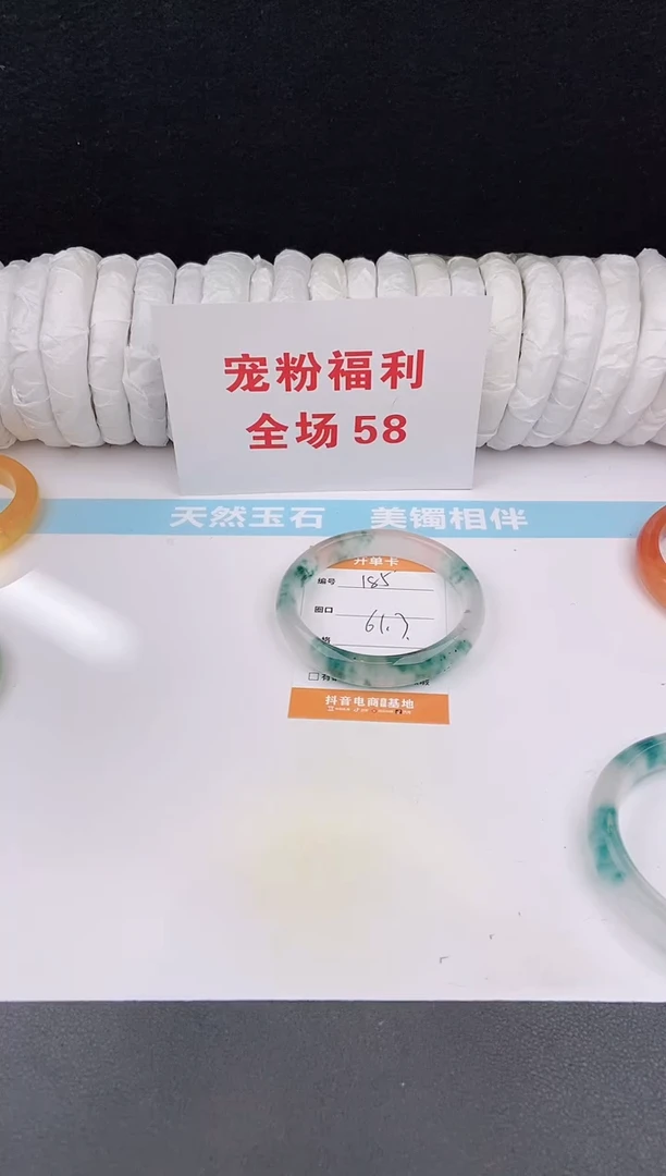 未镶嵌手镯石英质玉185