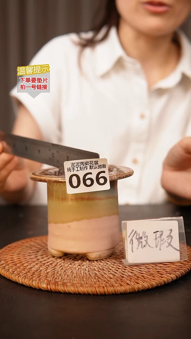 瓷片066内口径约 6 外高约9