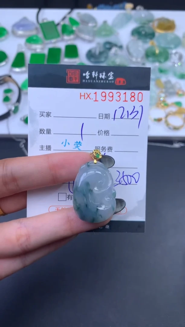 未镶嵌挂件翡翠哈轩 挂件1