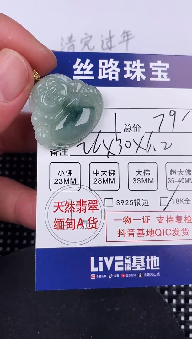 【闪购商品】翡翠颈饰18K金镶嵌挂件