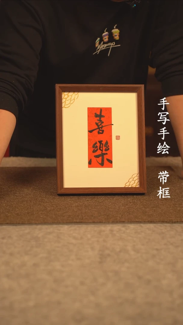 【闪购商品】书法10寸 国潮书法摆件 编号312