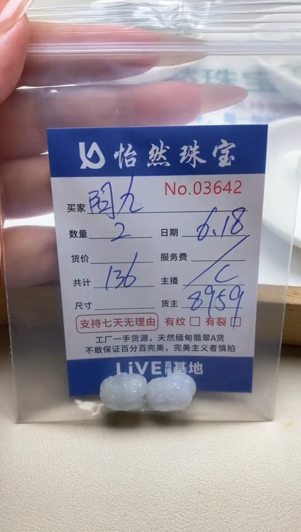 未镶嵌手串翡翠阿*单：03642