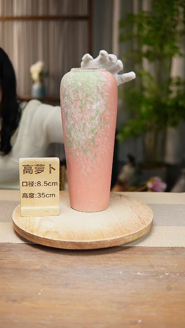 【闪购商品】陶瓷花器高萝卜复古粉色
