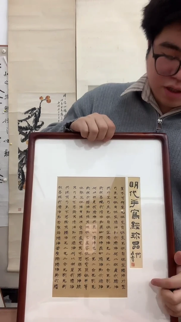 【闪购商品】书法j何老师书法题签写经镜框一件