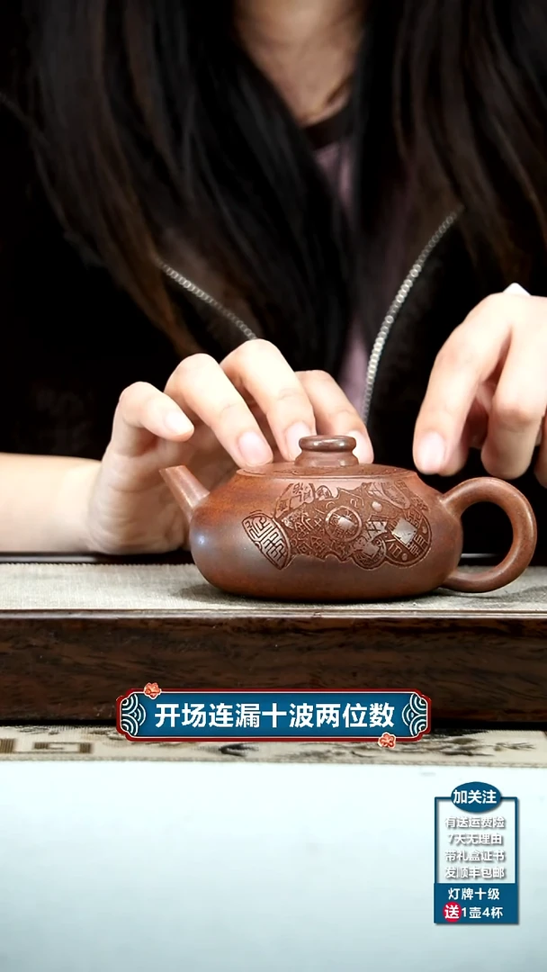 【闪购商品】紫砂茶壶顾建华天星泥柴烧财缘扁韵200cc