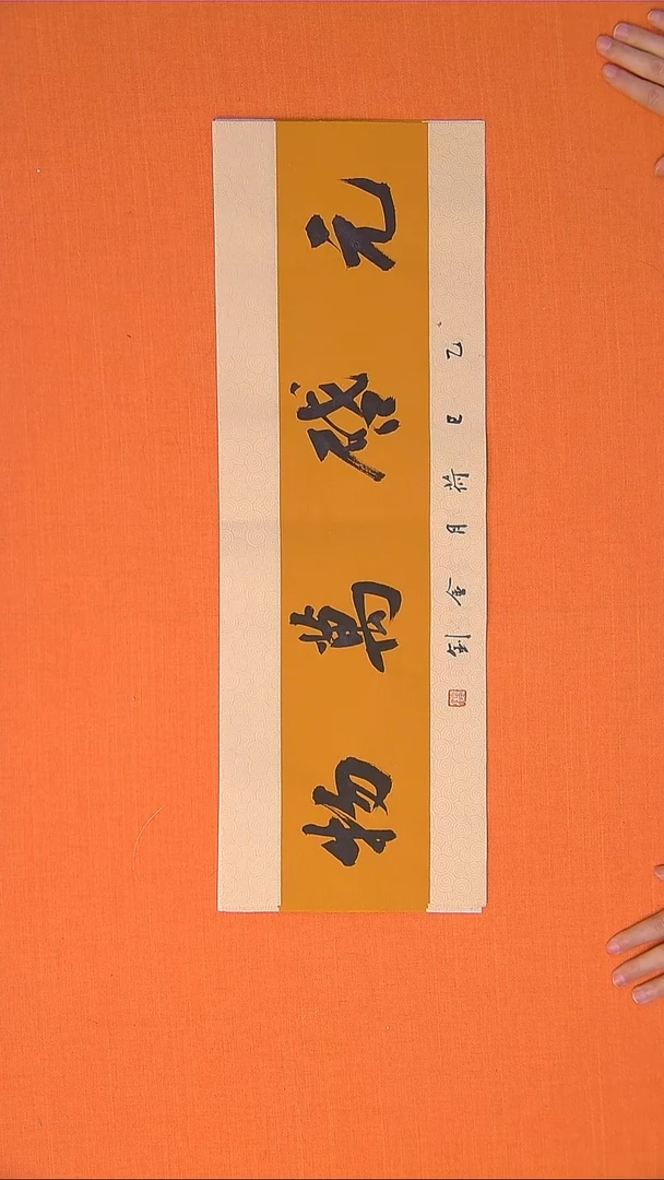 书法书法老师精品书法 纯手写