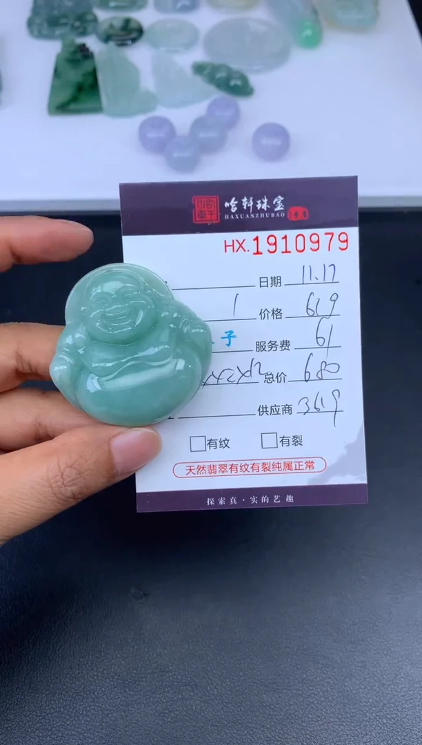 未镶嵌挂件翡翠哈轩 挂件1