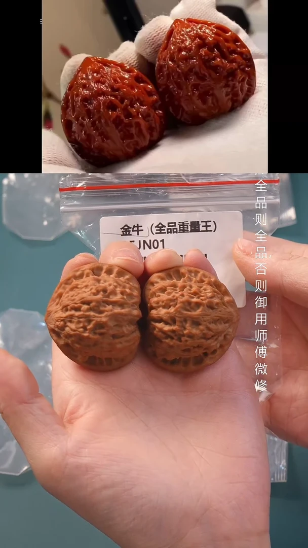 把件桃核43蜡皮金牛（全品巨重）