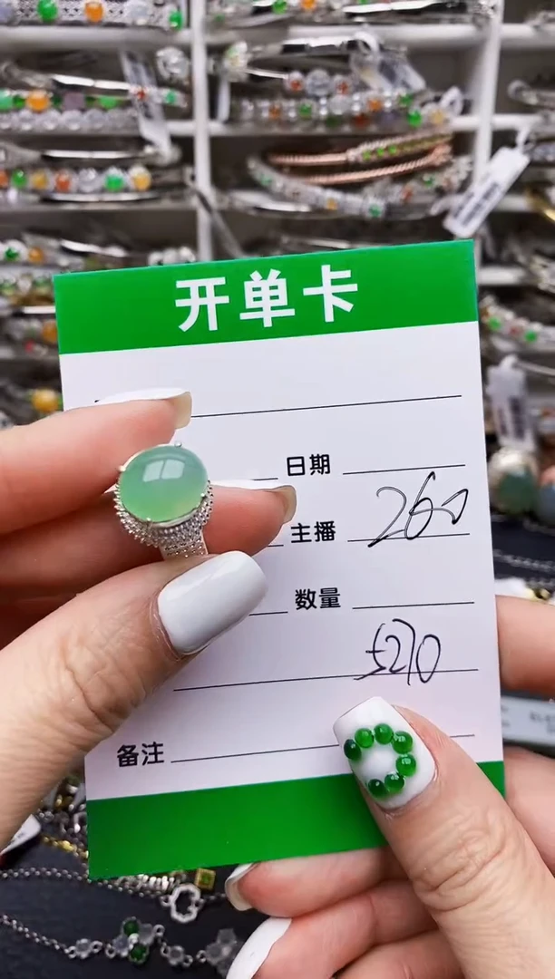 翡翠戒指未镶嵌5270铜拖