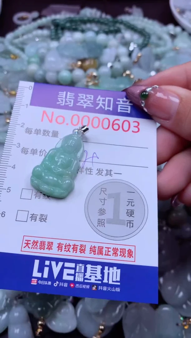 吊坠(不含链)未镶嵌翡翠603