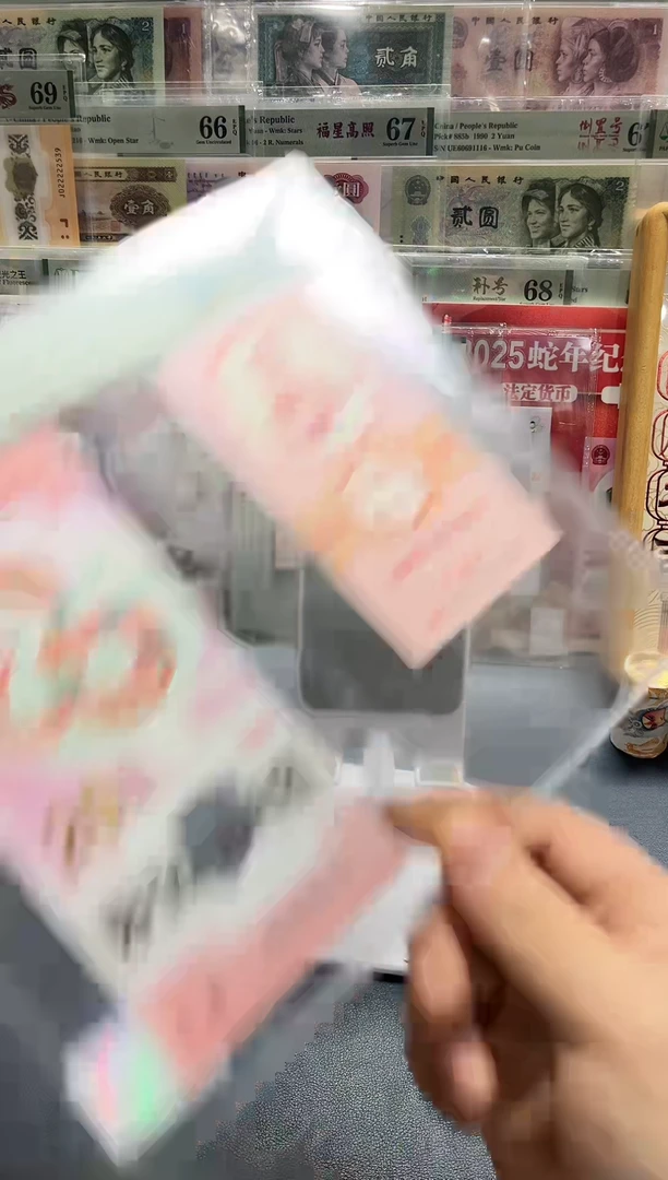 【闪购商品】塑料蛇钞币证金兰首日标(7)-PMG68