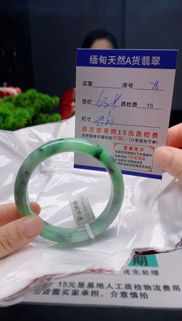 未镶嵌手镯翡翠7缅甸天然A货翡翠需包容瑕疵，介意慎拍
