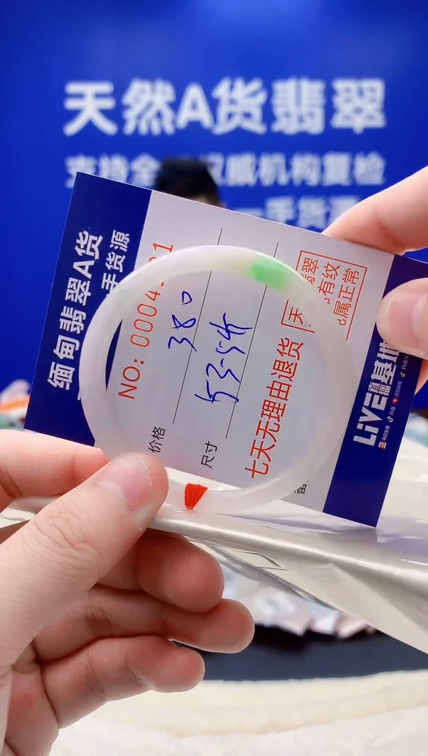 未镶嵌手镯翡翠81