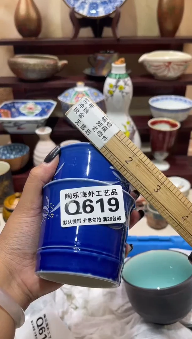瓷片可*        Q619
