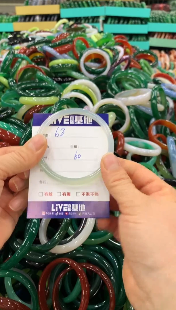 手镯玛瑙/玉髓未镶嵌68