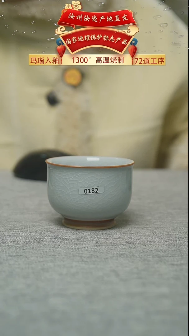 运圈释然杯100cc月白二级0182