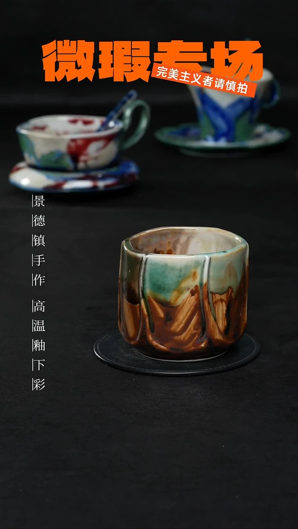 景德镇淘火火手创陶瓷（食品级）微瑕1391