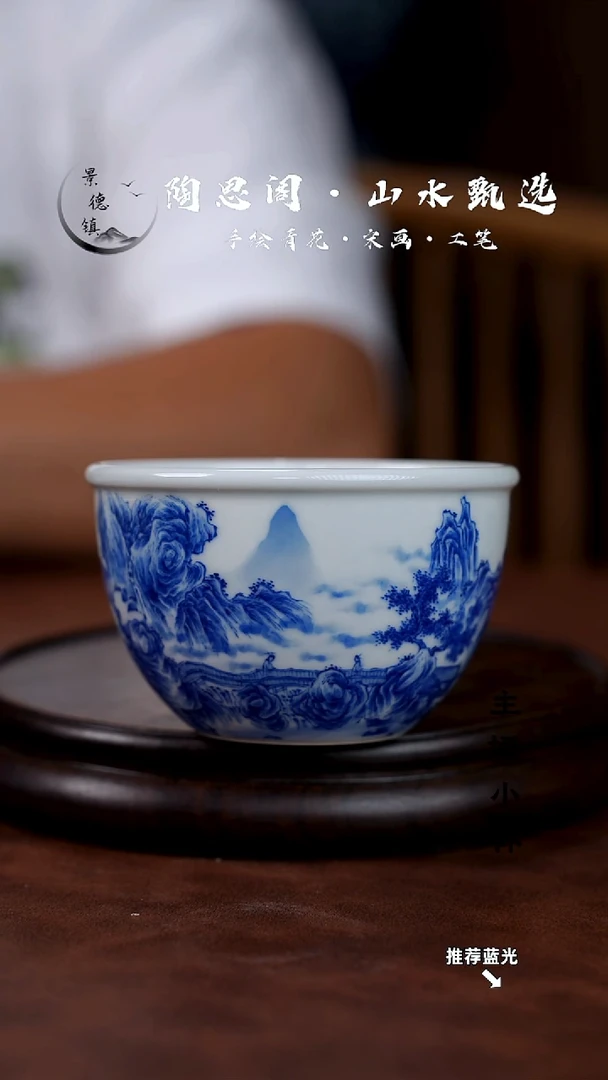 山水主人杯手工手绘