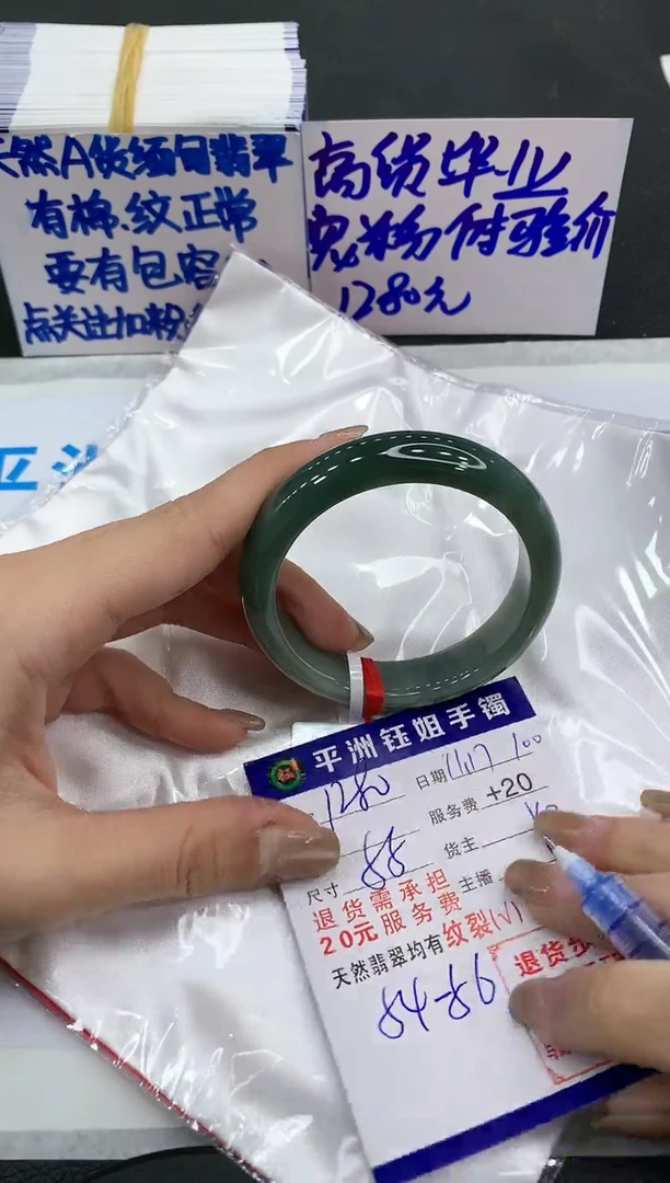【闪购商品】翡翠手镯未镶嵌128012801280