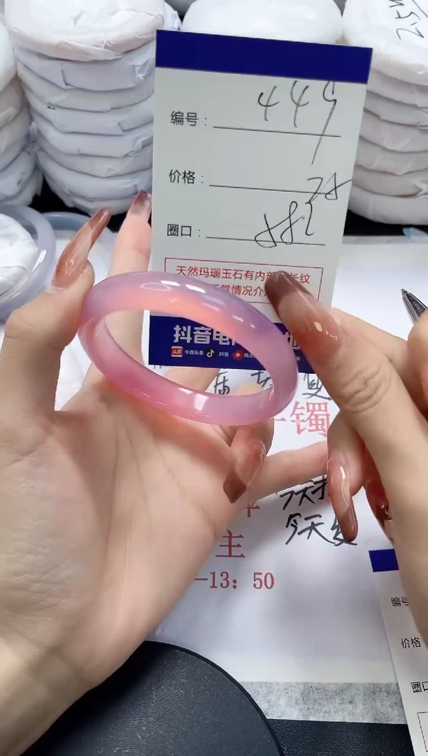 未镶嵌手镯玛瑙/玉髓449