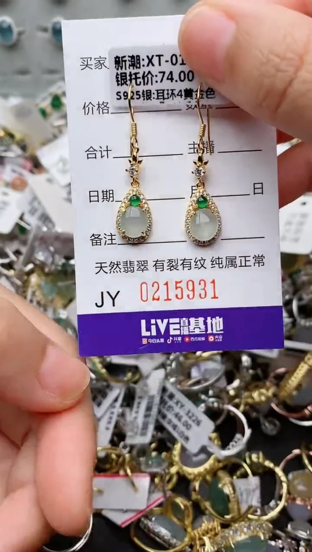 银S925镶嵌戒指翡翠.
