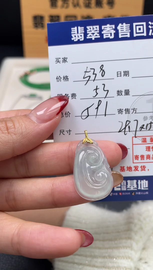 颈饰18K金镶嵌翡翠10151774