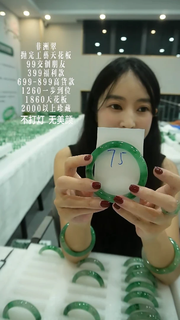 石英质玉（非洲翠）手镯未镶嵌76