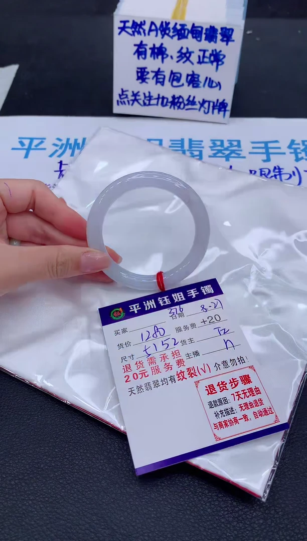 未镶嵌手镯翡翠姚***雪1