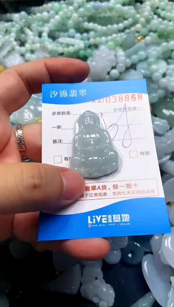颈饰未镶嵌翡翠闪购商品0038868