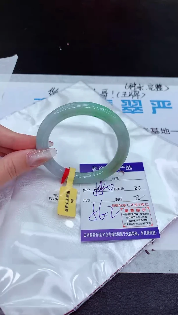 【闪购商品】翡翠手镯未镶嵌11111111111111