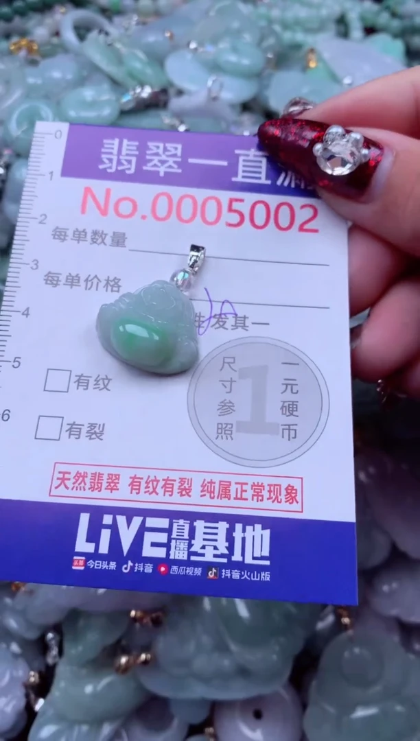 吊坠(不含链)未镶嵌翡翠5002